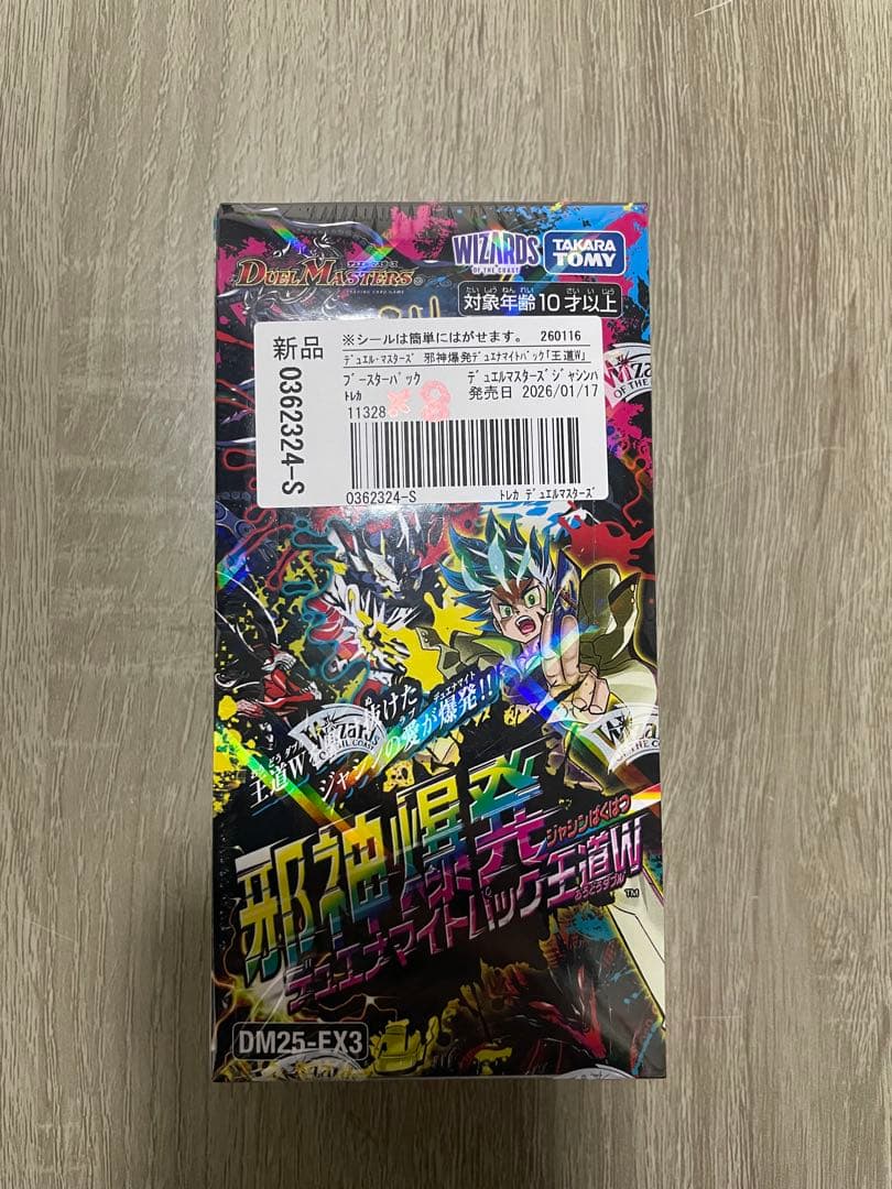 デュエルマスターズ DM25-EX3 新品 DM25-EX3 デュエル・マスターズTCG 邪神爆発デュエナマイトパック