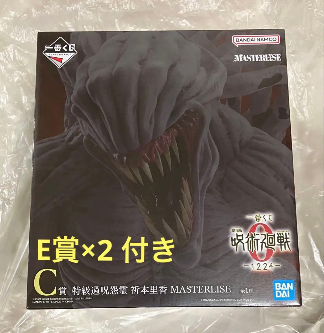 一番くじ 呪術廻戦 ０ 1224 C賞　特級過呪怨霊 祈本里香 フィギュア　E賞 ◤一番くじ 劇場版 呪術廻戦 0 ー1224ー◢ “呪いの女王”「特級過呪
