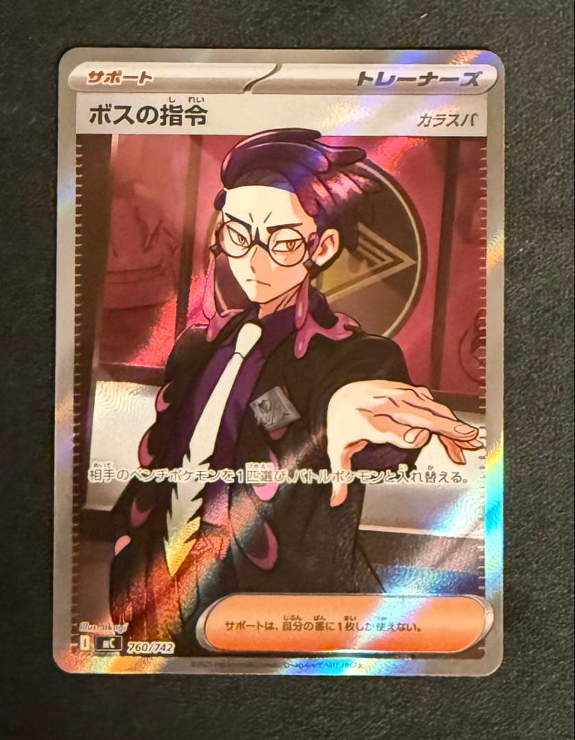 スタートデッキ100バトルコレクション　ボスの指令　sr カラスバ レジェンズZAからサビ組のボス「カラスバ」が『ボスの指令』で登場