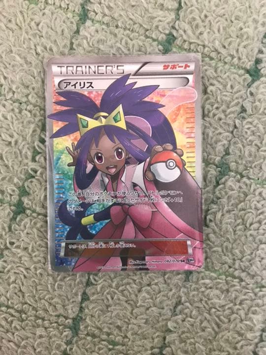 ポケモンカードゲーム アイリスSR 極希少品 アイリス(SR)(BW09-082-076)｜ポケカ通販サイト【Cardshop Serra】
