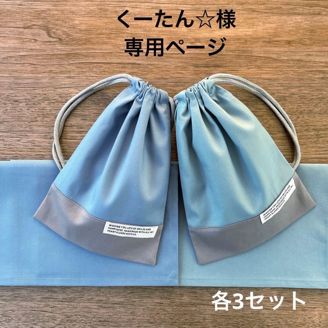 くーたん☆様 給食セット ランチョンマット ナフキン 給食袋 巾着袋 コップ袋 便利な1週間セット 給食マット ×5枚 巾着袋 ×5枚 10点セット 日本製 お