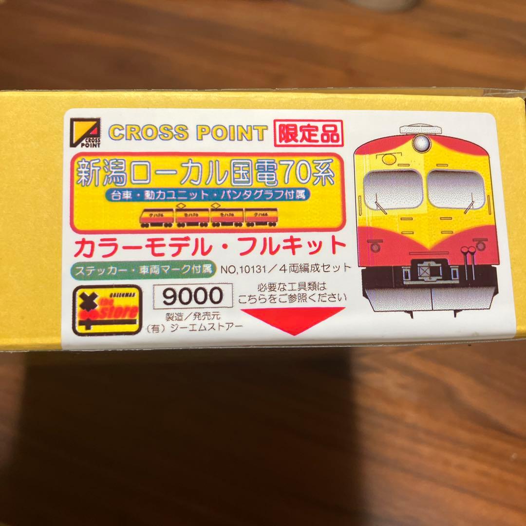 【限定品】新潟ローカル国電70系 カラーモデル・フルキット NO.10131 鉄道コレクション 国鉄 70系 新潟色 (6両セット) (鉄道模型) - ホビー