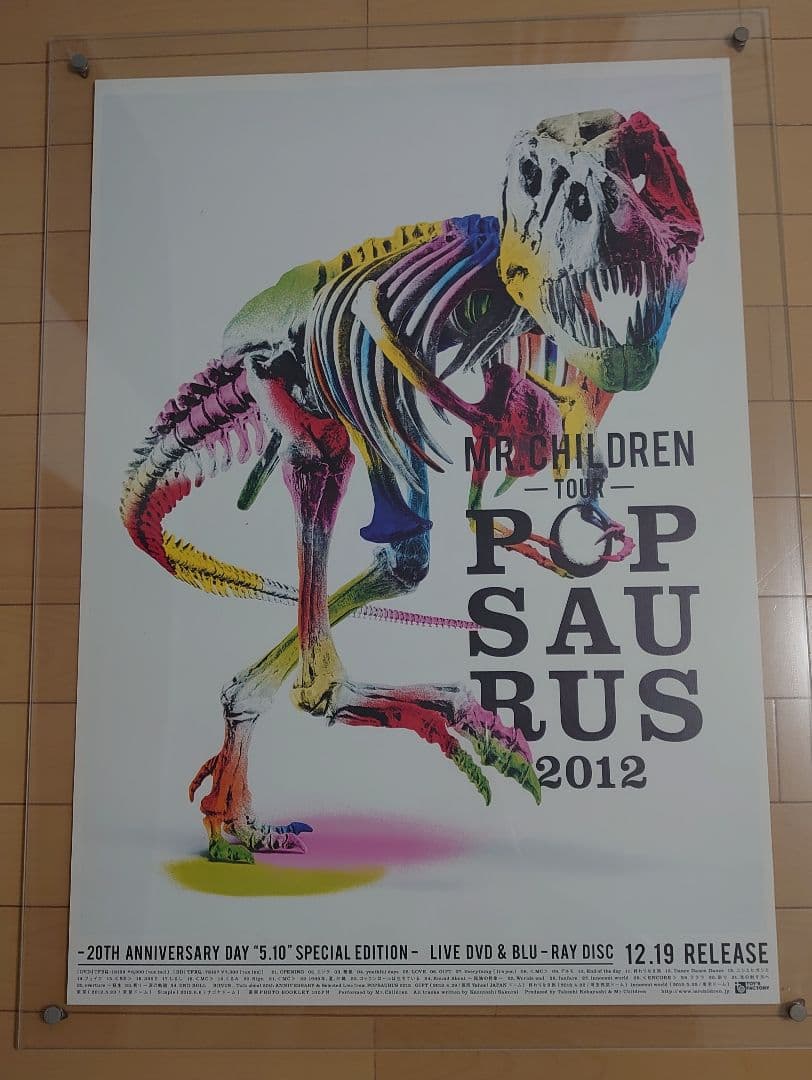 【非売品】 Mr.Children POPSAURUS 2012　ミスチル 20th ANNIVERSARY DAY “5.10” SPECIAL EDITION-MR.CHILDREN POPSAURUS
