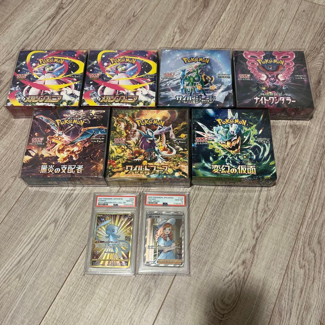 ポケモンカードボックスセットPSA10 ミュウ　おじょうさま ポケカ おじょうさま SR PSA10 鑑定品 専用ケース付き ポケモンカード