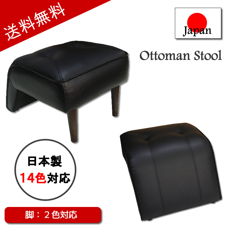 スツール・オットマン】オットマンスツール/送料無料/日本製 | 100