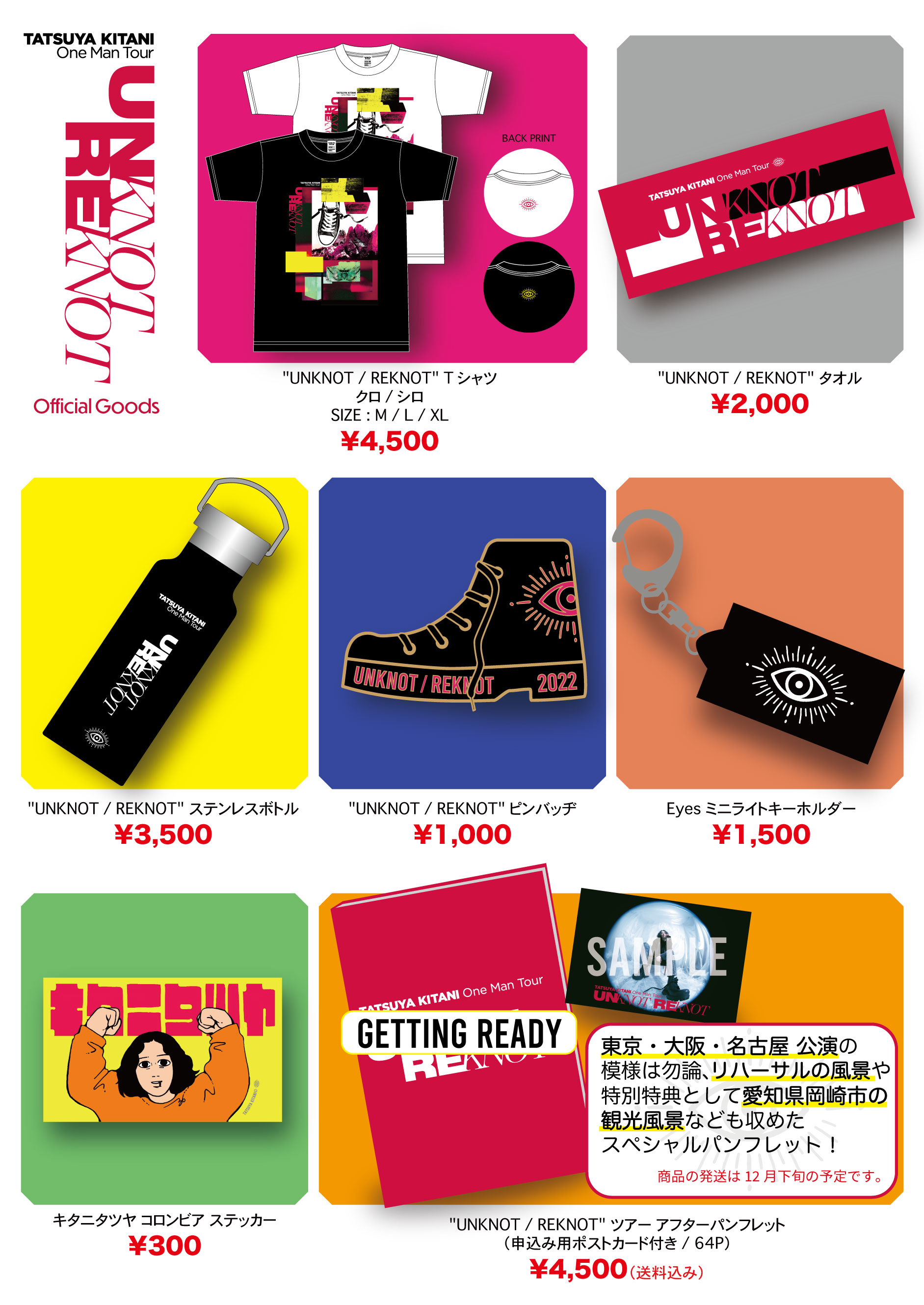 キタニタツヤ ランダム 1〜3弾ほぼ全種まとめ売り キタニタツヤ
