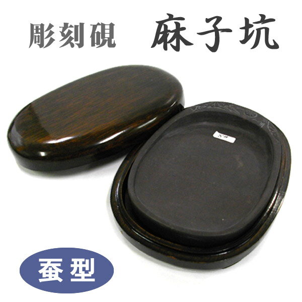 楽天市場】すずり 木箱の通販