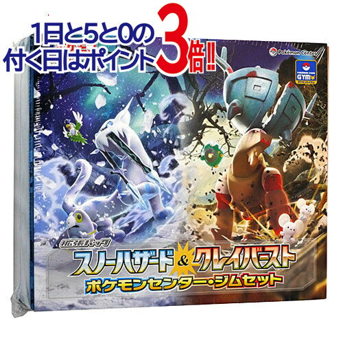 楽天市場】拡張パック スノーハザード＆クレイバースト ポケモン