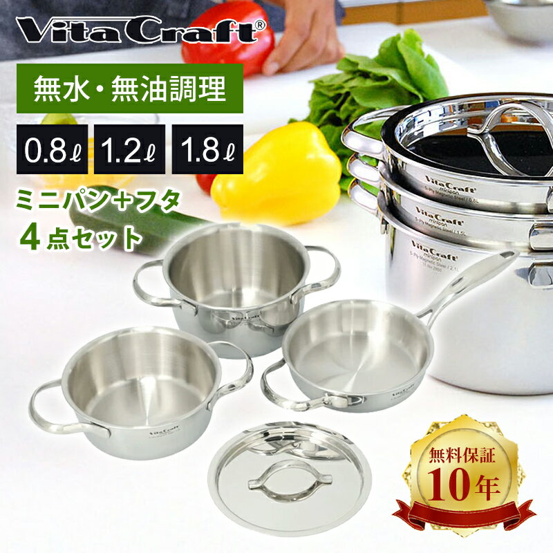 楽天市場】無水鍋 セット（鍋・フライパン｜キッチン用品・食器・調理