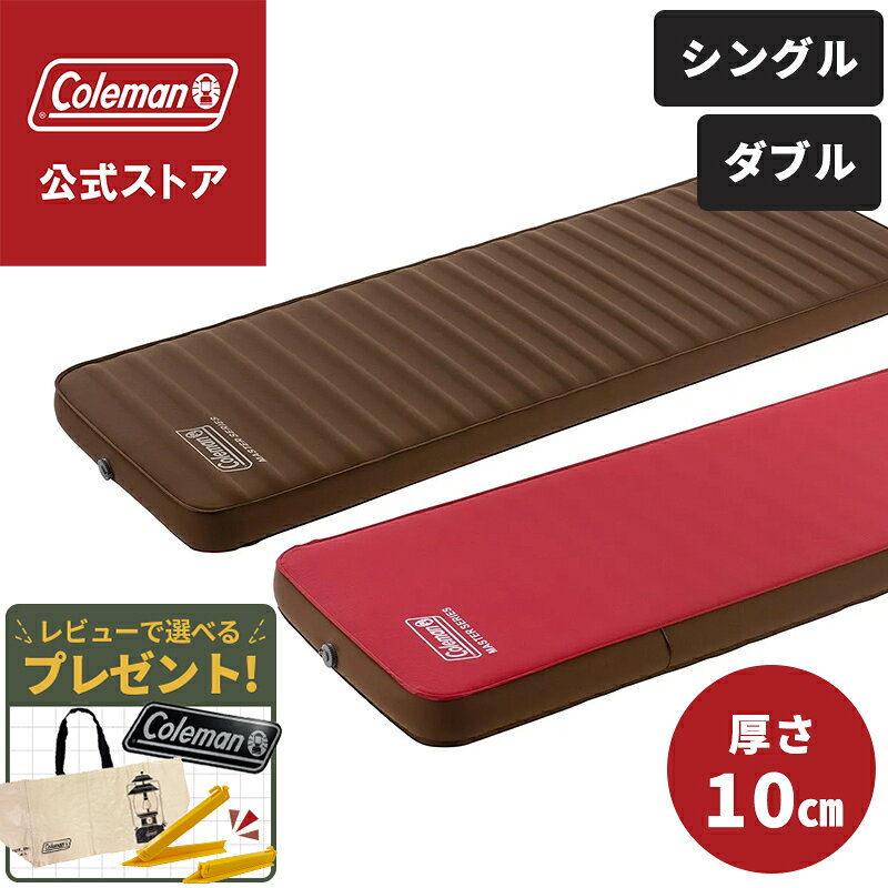 コールマン Coleman エアーマット ダブルサイズ ワイドサイズ 2〜3人用