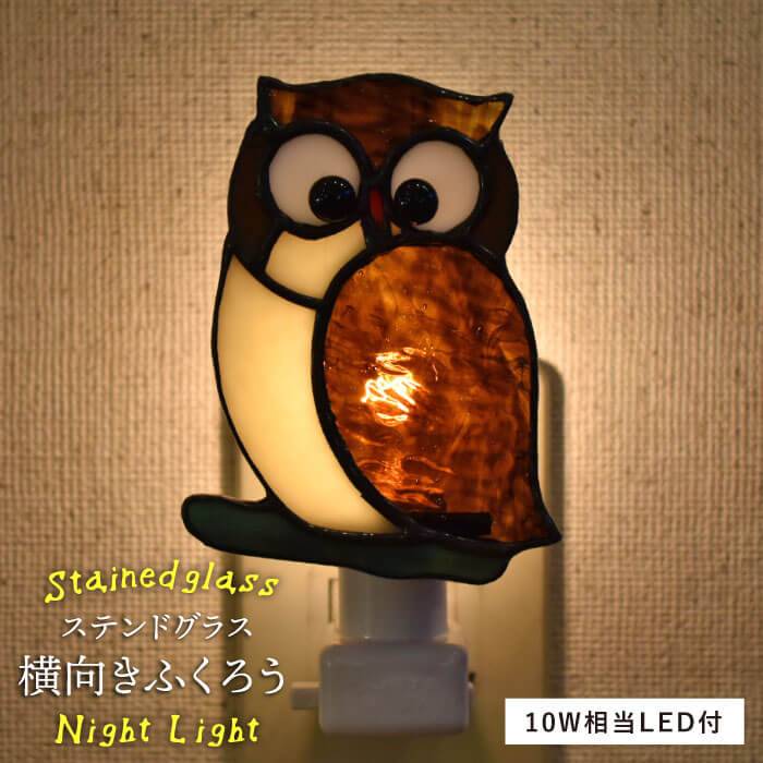 楽天市場】フクロウ ステンドグラス ランプの通販