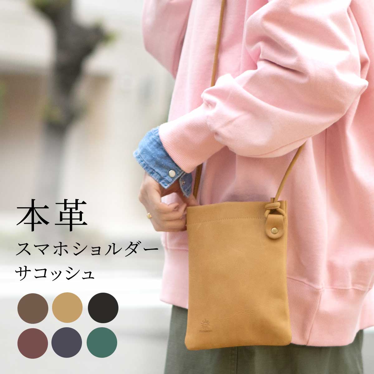 楽天市場】サコッシュ ヌメ革の通販