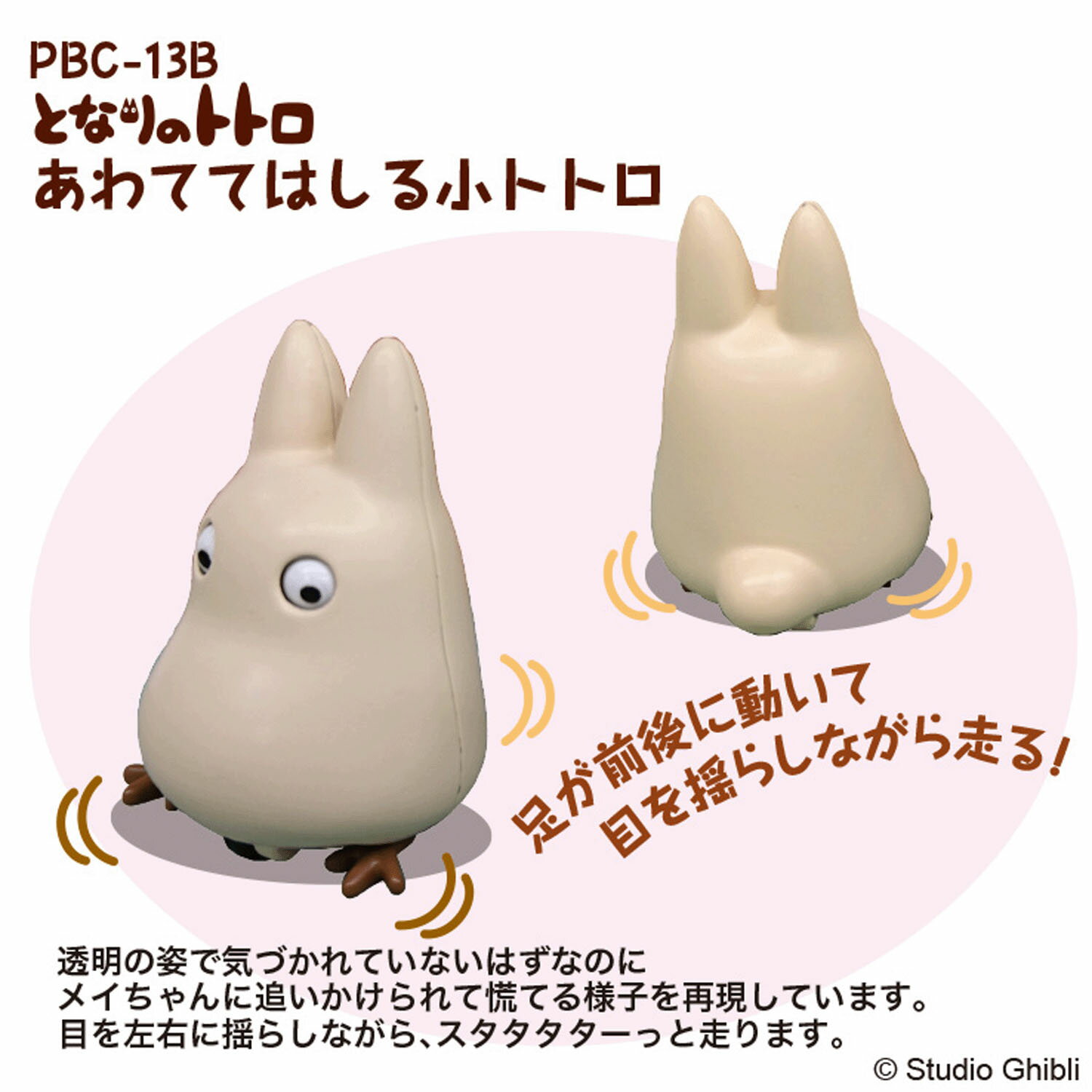 楽天市場】プルバックコレクション となりのトトロの通販