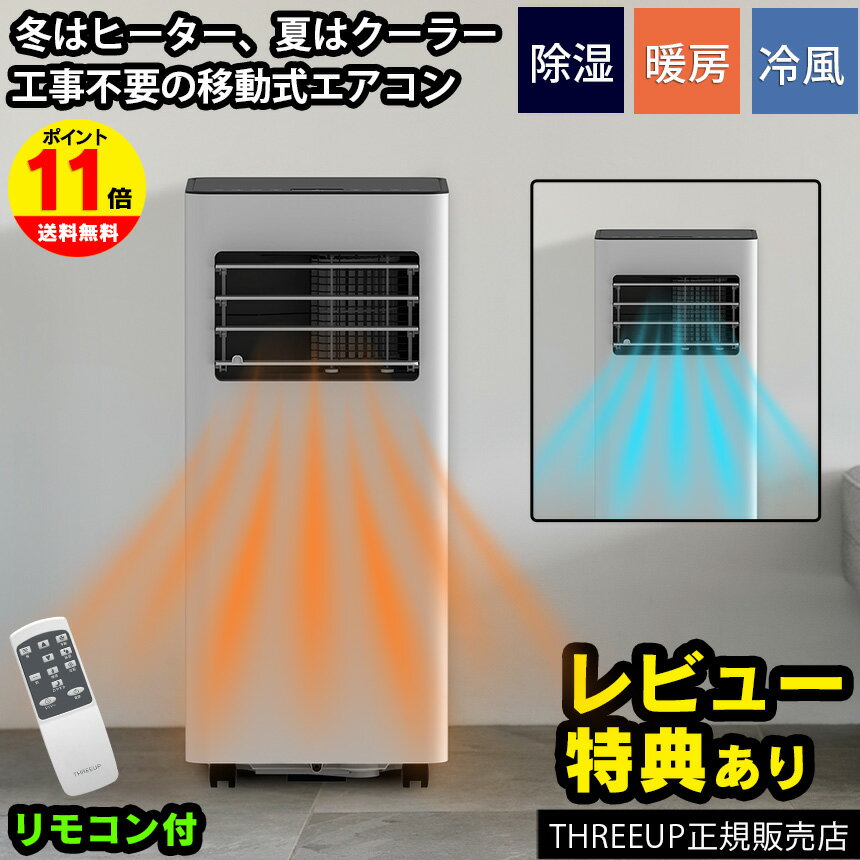 楽天市場】スポットエアコン 冷暖房の通販