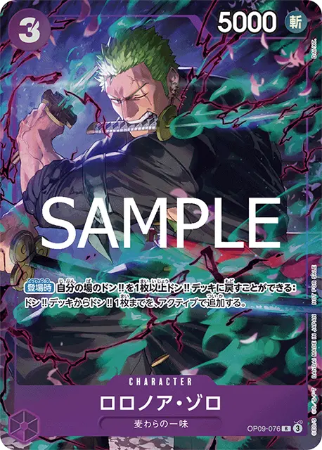 op09-076-ex-vol2.webp