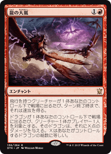 スターター・統率者デッキ』「ドラゴンの破壊力」(赤緑)の紹介とデッキ