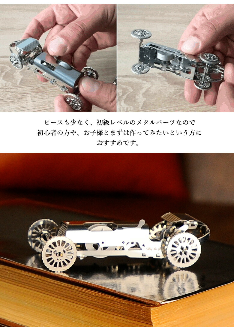 楽天市場】Time for Machine 超精巧なステンレス製の組み立てキット