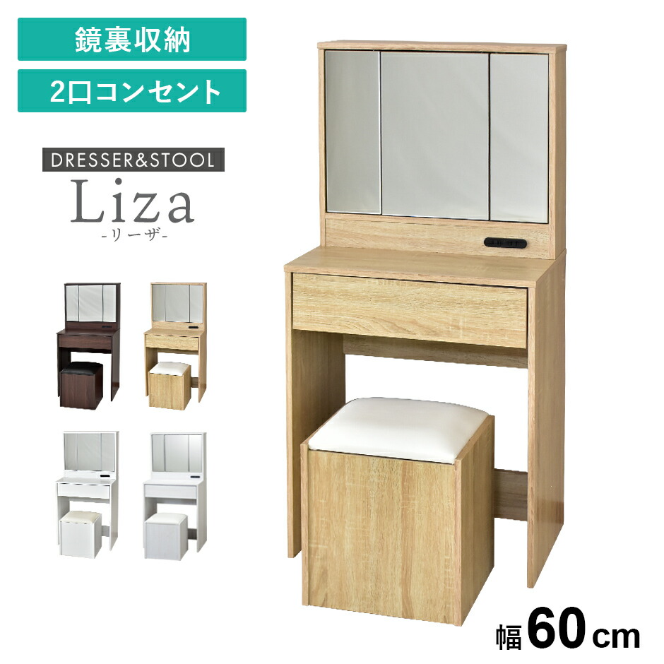 楽天市場】【クーポン15%off 2/25 00時〜24時】 ドレッサー ワゴン 幅