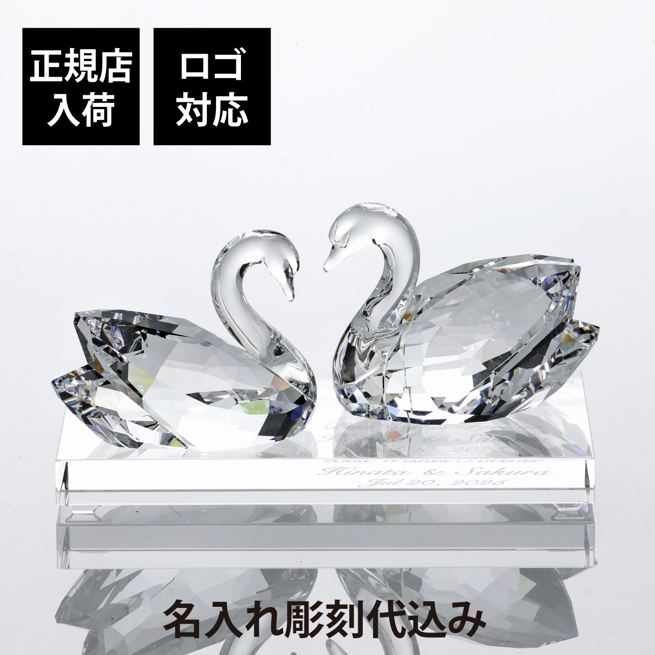 楽天市場】【正規店入荷】【名入れ代込】【ロゴ対応】SWAROVSKI