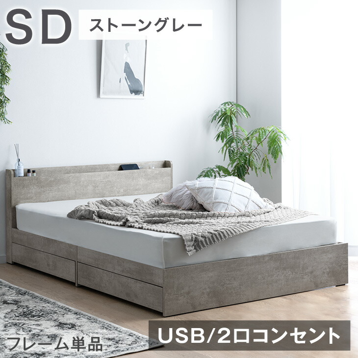 anisy MAMA☆セミダブル、シングルベッドストーングレー anisy MAMA