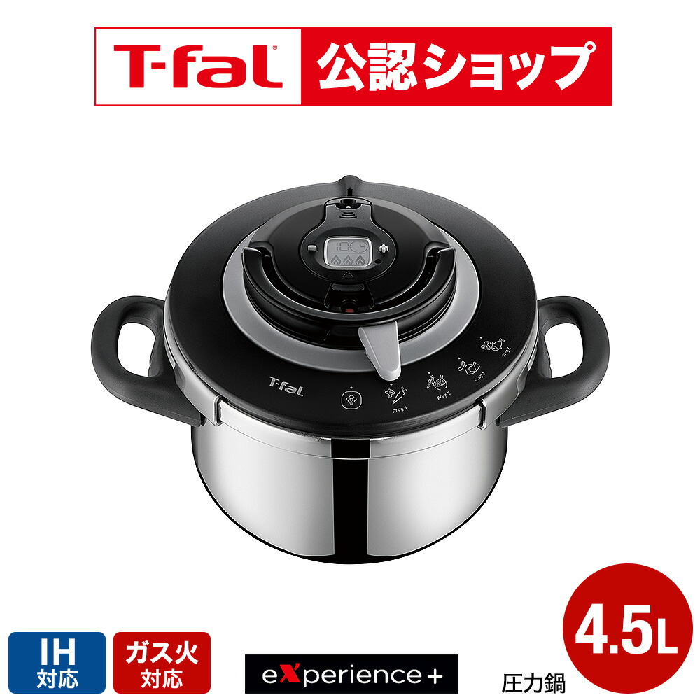 楽天市場】ティファール 圧力鍋 4lの通販