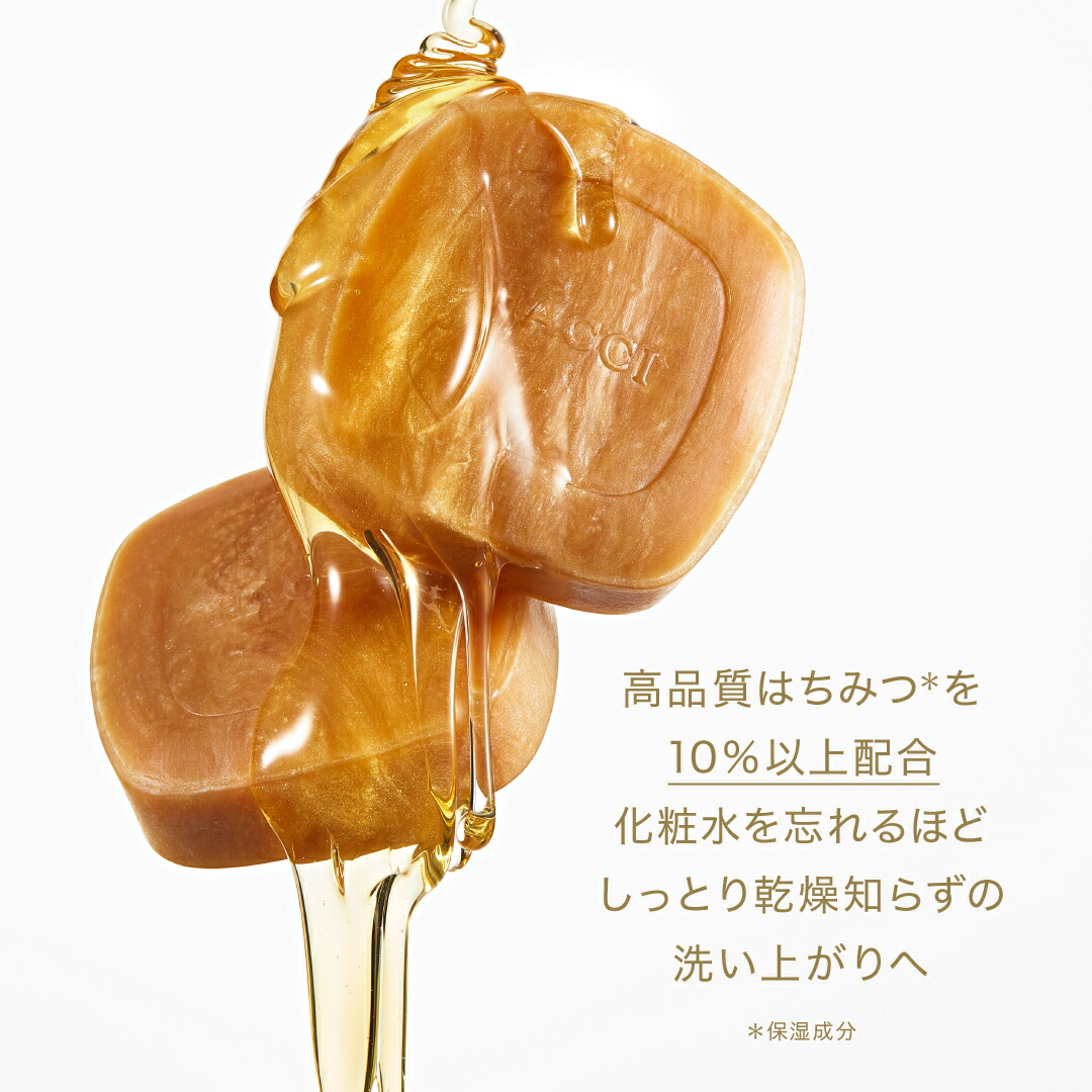 楽天市場】【公式】HACCI はちみつ洗顔石けん 120g / hacci ハッチ