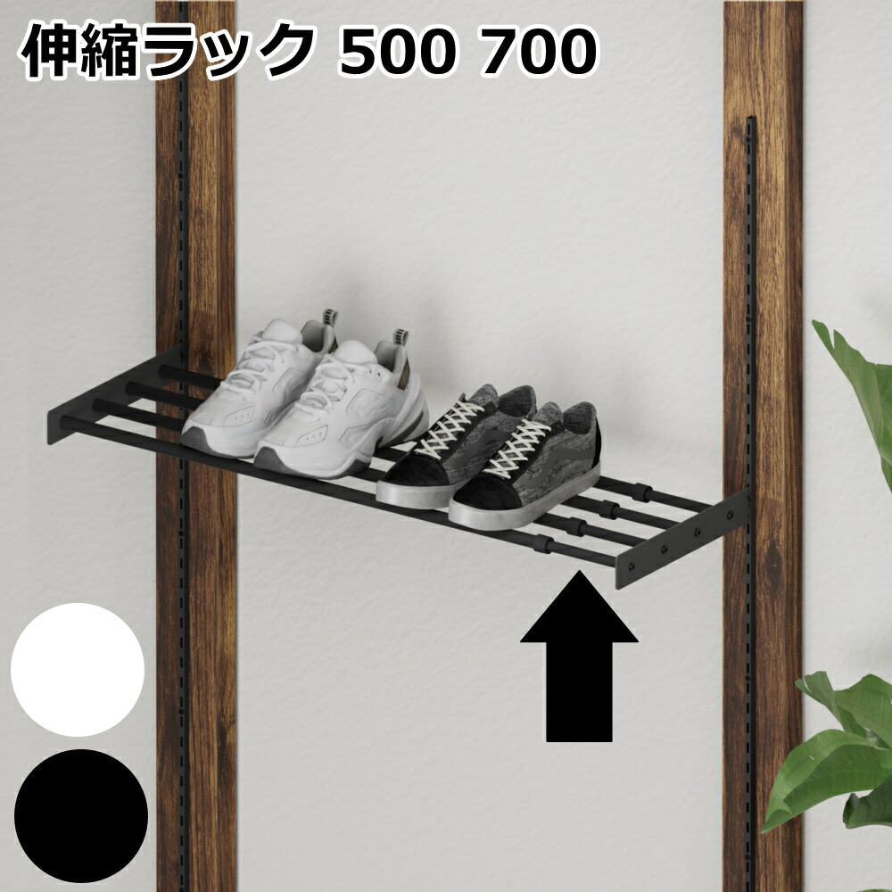 楽天市場】【全品対象200円OFFクーポン】ラブリコ 伸縮ラック アイアン