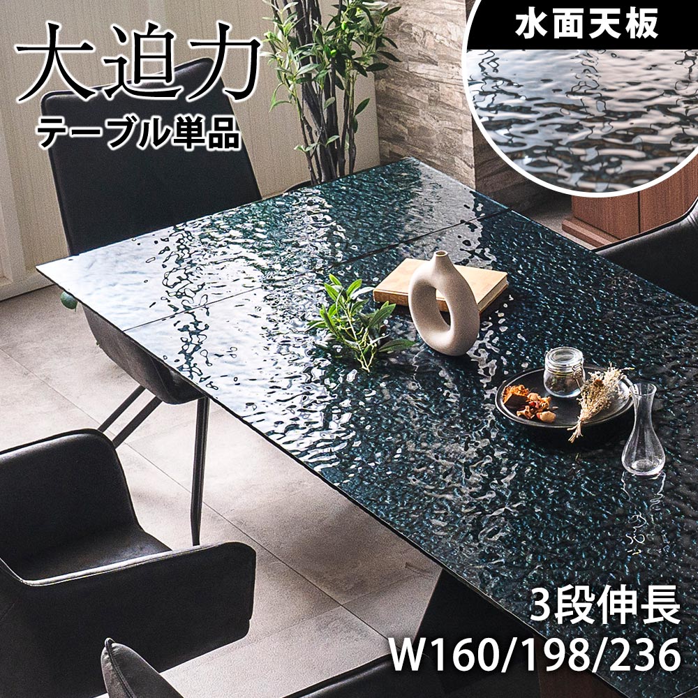 楽天市場】▽新生活応援クーポン配布中 ダイニングテーブル 単品 伸長