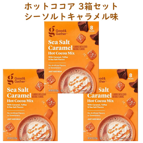 楽天市場】☆3箱セット 24杯分☆ ホットココア ミックス シーソルト