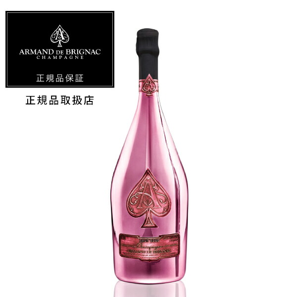 楽天市場】アルマン ド ブリニャック ブリュット ロゼ 箱なし 750ml