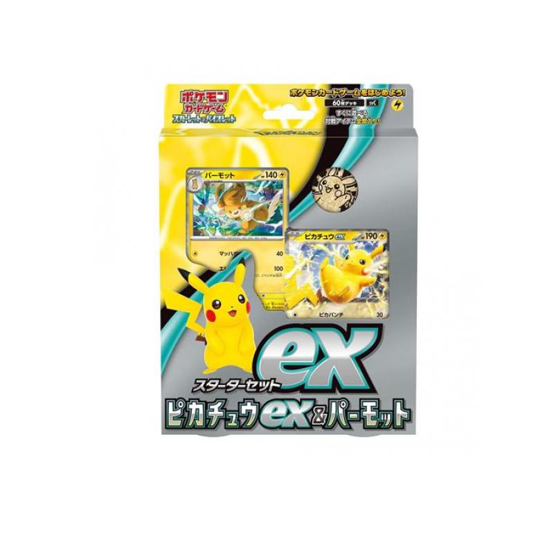 ピカチュウEX」の人気商品一覧 | 安い商品を通販サイトから探す - 価格.com
