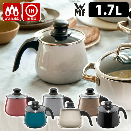 楽天市場】wmf フュージョンテック ミネラル マルチポット 14cm ローズ