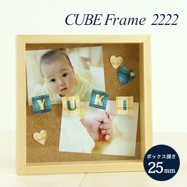 楽天市場】立体額 深さ25mm 全3色 CUBEフレーム2222 ブラウン