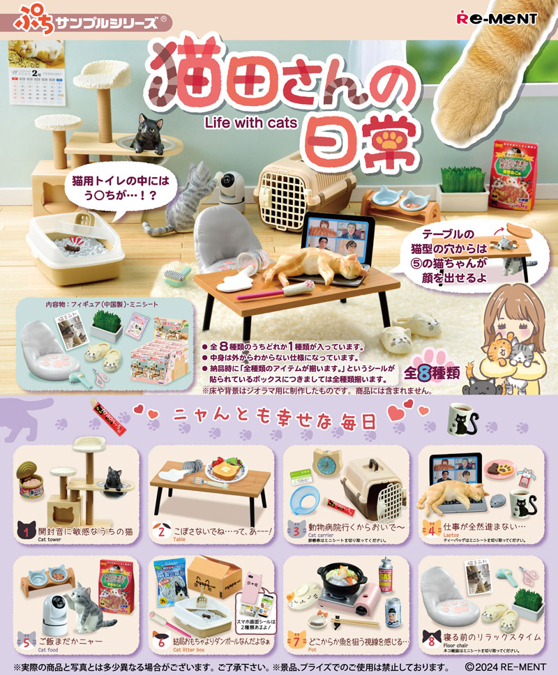 楽天市場】【4月再入荷予定】 【送料無料!】 リーメント ぷちサンプル