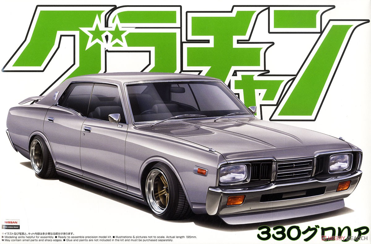 330グロリア (プラモデル) - ホビーサーチ カーモデル