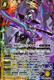 2025/12)(SECRET)菌樹造神ビッグバン・ゴレム【AX-SEC】{BS73-AX01