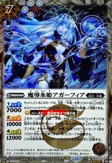 2025/12)氷創神姫フレミア【X】{BSC47-X02}《白》 - カードラッシュ