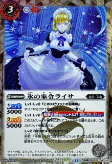 2025/12)氷創神姫フレミア【X】{BSC47-X02}《白》 - カードラッシュ