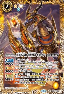状態A-〕(2025/12)(SECRET)魔宝の契約神モリガン【契約X-SEC】{BS73