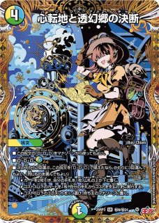 状態A-〕飛翔龍5000VT【VIC】{24RP2SP1/SP5}《水》 - カードラッシュDM