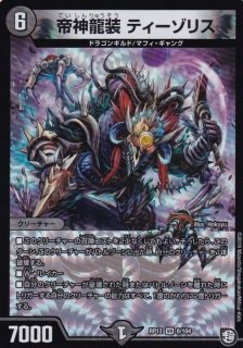 光開の精霊サイフォゲート【R】{25BD29/16}《光》 - カードラッシュDM