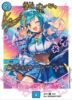 神アート 魔法少女アイドル「Girl Mage」〜偶像魔導具集〜【DMART-24