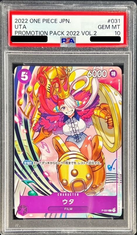 PSA10鑑定済〕ウタ【P】{P-031}