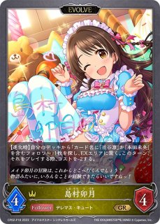 ミラクルホーリーナイト イヴ・サンタクロース【UR】{ECP02-U11
