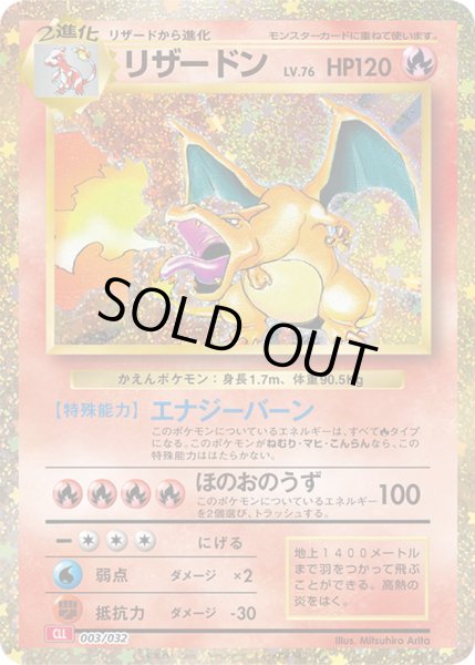 PSA10 リザードン R かくごのほのお 003/053 ポケモンカード PSA10