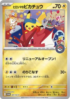MEGAプロモカードパック(マクドナルド/ハッピーセット)【未開封パック】{-}