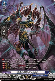 最終値下】ヴァンガード ブラグドマイヤー・ネクサス デッキ 【純黒