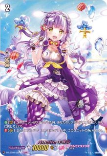 Astesice△Liveカイリ【SEC】{DZ-BT08/SEC07}《リリカルモナステリオ