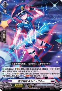 極光烈姫セラス・ピュアライト【RRR】{D-SS11/019}《ブラントゲート》