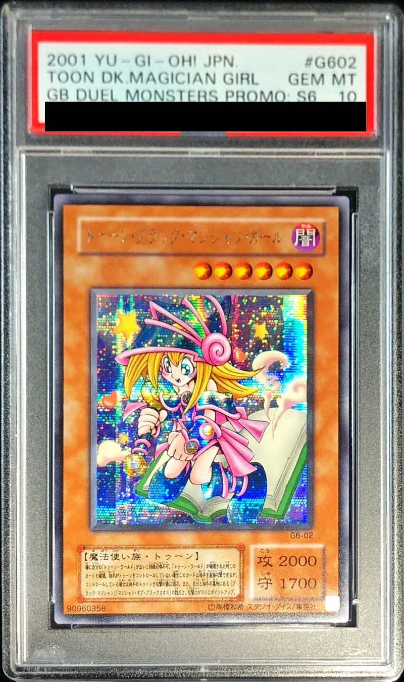PSA10鑑定済〕トゥーンブラックマジシャンガール【シークレット】{G6